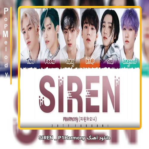 دانلود آهنگ P1Harmony SIREN