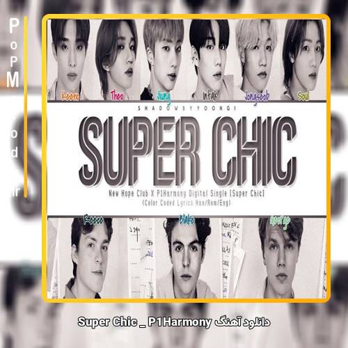 دانلود آهنگ P1Harmony Super Chic
