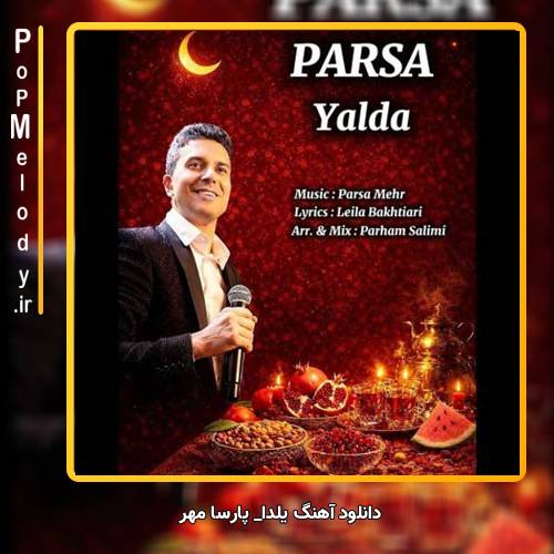 دانلود آهنگ پارسا مهر یلدا