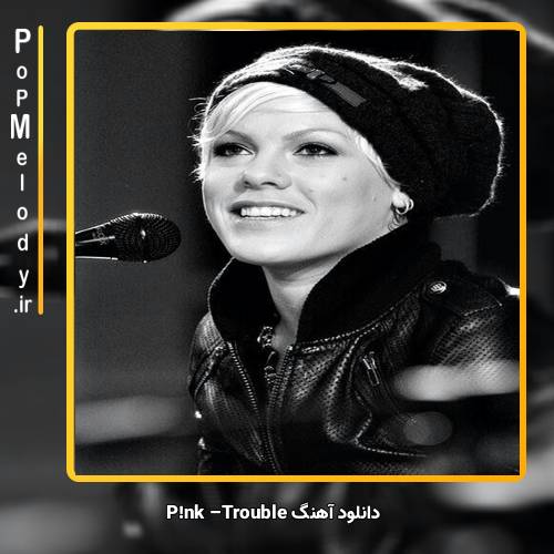 دانلود آهنگ Pink Trouble