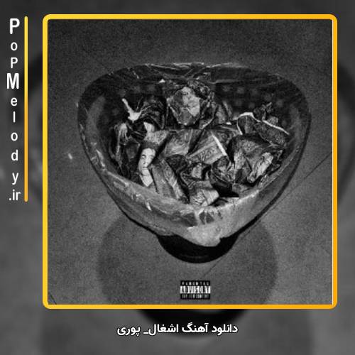 دانلود آهنگ پوری اشغال 