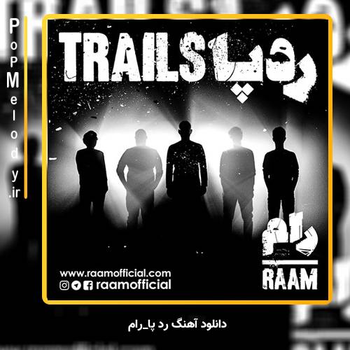 دانلود آهنگ رام رد پا