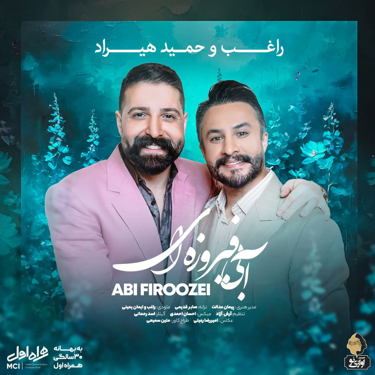 دانلود آهنگ راغب و حمید هیراد آبی فیروزه ای