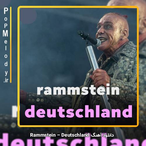 دانلود آهنگ Rammstein Deutschland