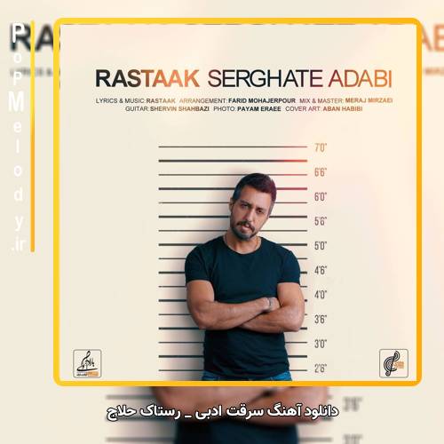 دانلود آهنگ رستاک حلاج سرقت ادبی