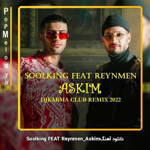 دانلود آهنگ رینمن و سولکینگ Reynmen Askim