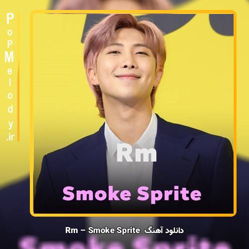 دانلود آهنگ Rm Smoke Sprite