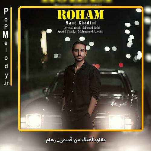 دانلود آهنگ Roham Mane Ghadimi