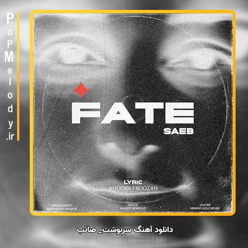 دانلود آهنگ صائب سرنوشت