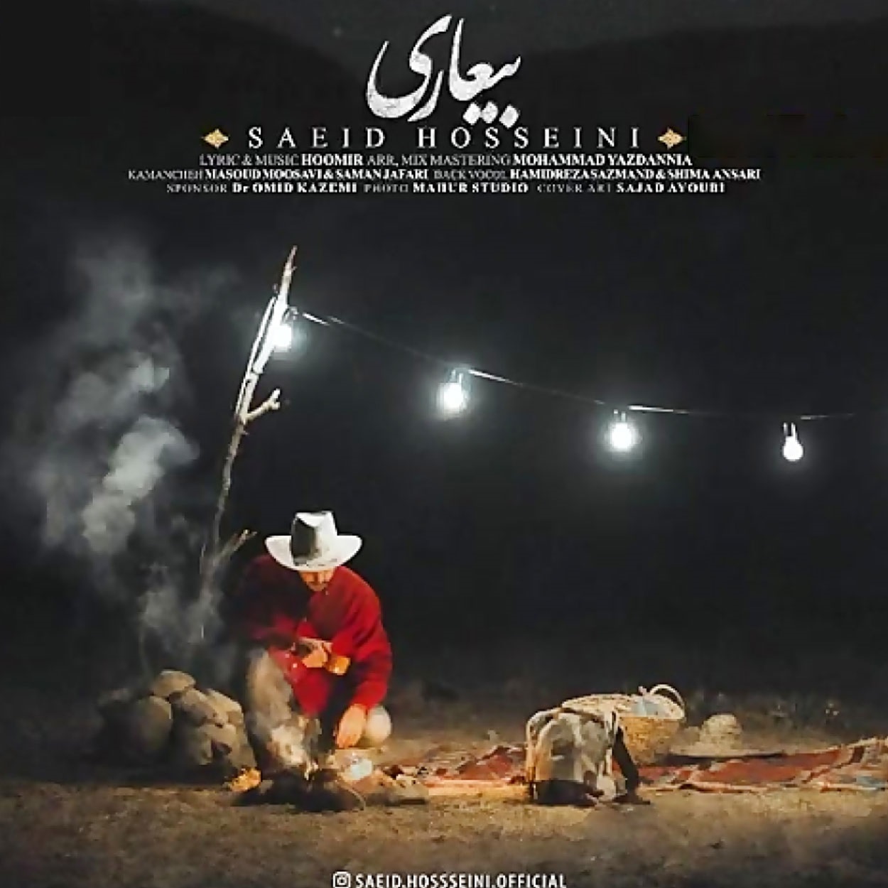دانلود آهنگ سعید حسینی بیعاری