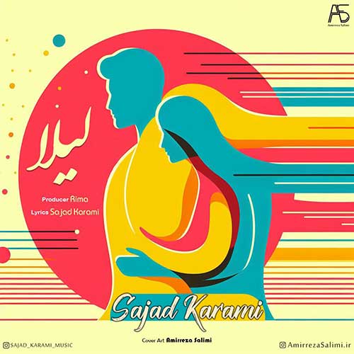 دانلود آهنگ سجاد کرمی لیلا 
