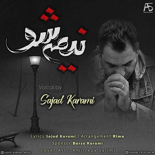 دانلود آهنگ سجاد کرمی نیمه شو