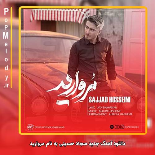 دانلود آهنگ سجاد حسینی مروارید