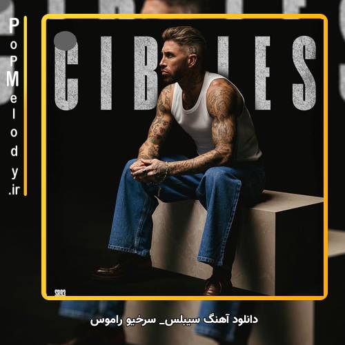دانلود آهنگ Sergio Ramos Cibeles