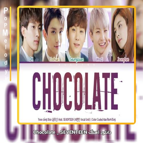 دانلود آهنگ SEVENTEEN Chocolate