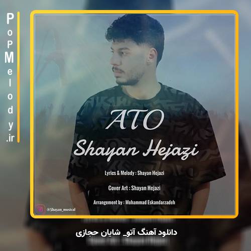 دانلود آهنگ شایان حجازی آتو