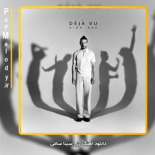 دانلود آهنگ سینا ساعی رز 