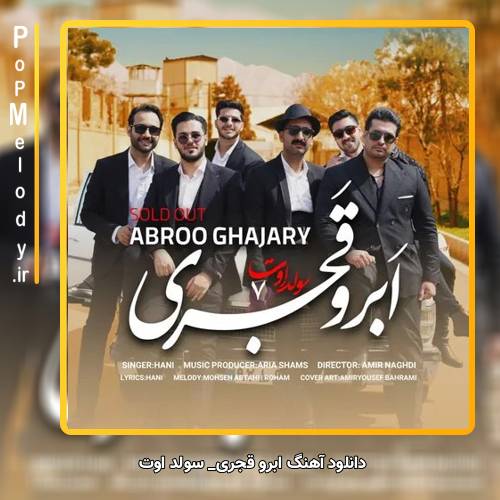 دانلود آهنگ سولد اوت ابرو قجری