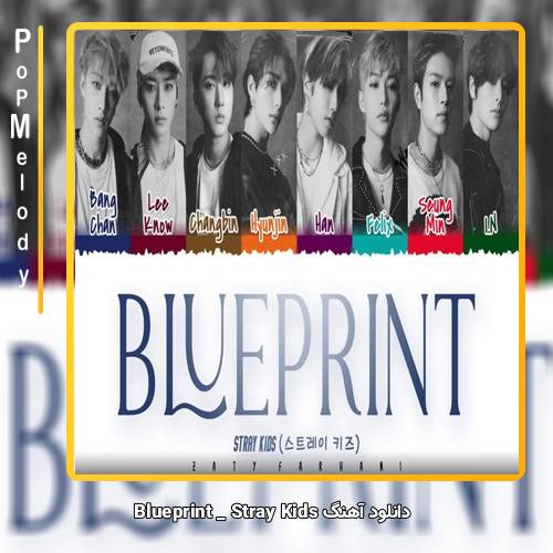 دانلود آهنگ Stray Kids Blueprint