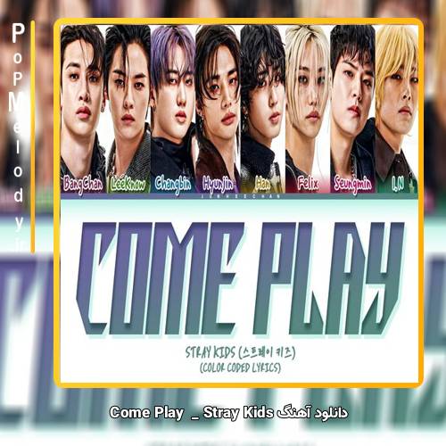 دانلود آهنگ Stray Kids Come Play