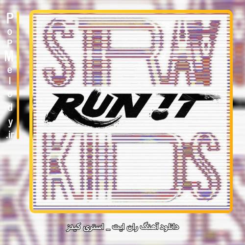 دانلود آهنگ استری کیدز Stray Kids ران ایت RUN IT