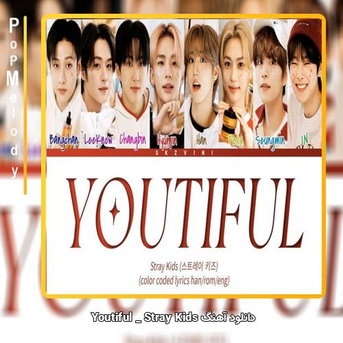 دانلود آهنگ Stray Kids Youtiful 