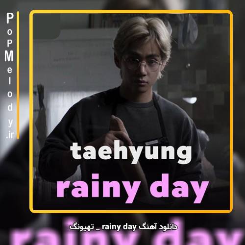 دانلود آهنگ تهیونگ rainy day