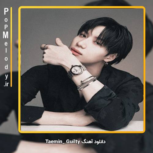 دانلود آهنگ TAEMIN Guilty