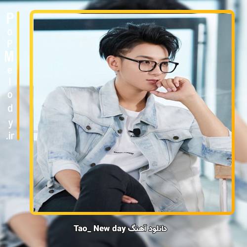 دانلود آهنگ TAO New day