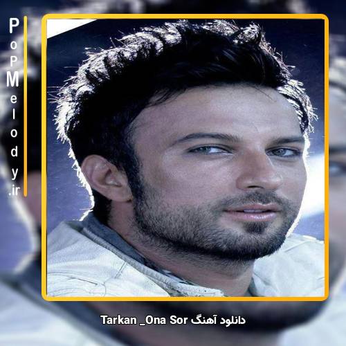 دانلود آهنگ تارکان ona sor