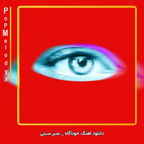 دانلود آهنگ تمپر سیتی / Temper City خودآگاه / Self Aware