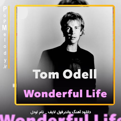 دانلود آهنگ Tom Odell Wonderful Life