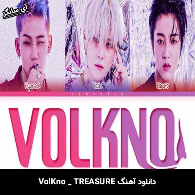 دانلود آهنگ TREASURE VolKno