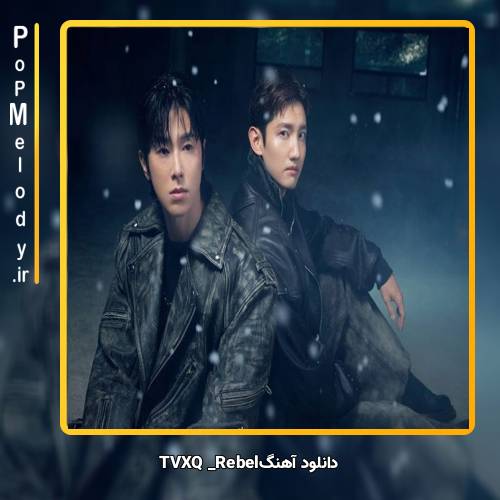 دانلود آهنگ TVXQ Rebel