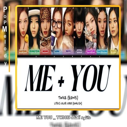 دانلود آهنگ TWICE ME YOU