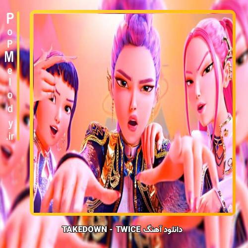 دانلود آهنگ TWICE TAKEDOWN