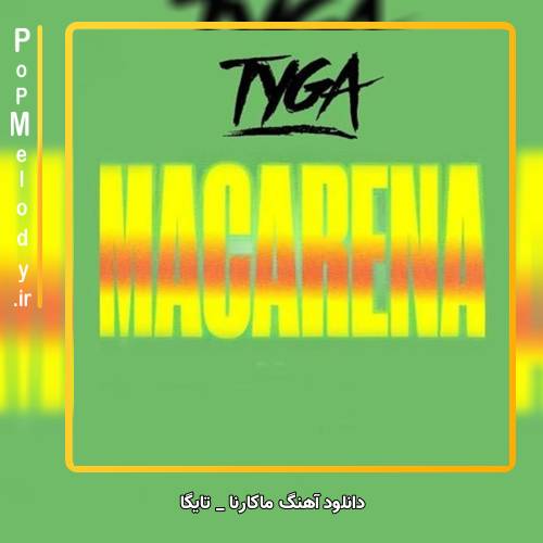 دانلود آهنگ تایگا / Tyga ماکارنا / Ayy Macarena