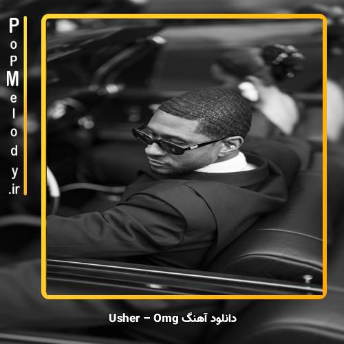 دانلود آهنگ Usher OMG