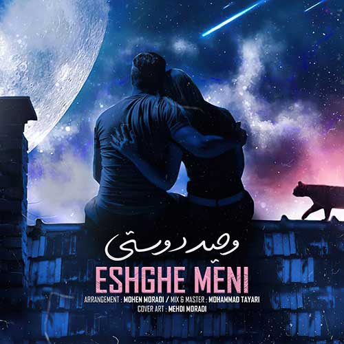 دانلود آهنگ وحید دوستی عشق منی