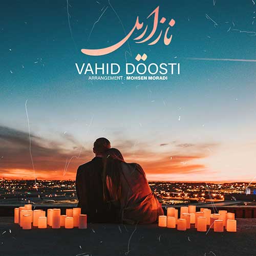 دانلود آهنگ وحید دوستی نازاریل