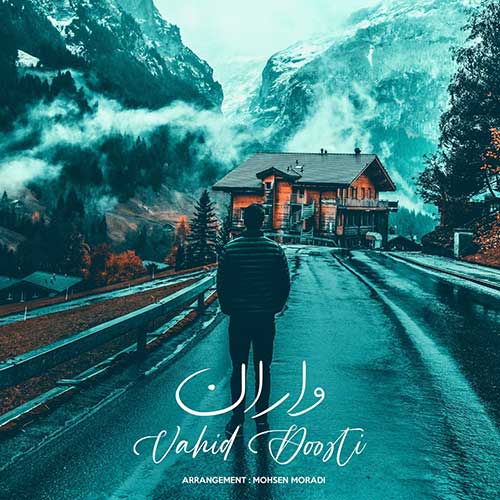 دانلود آهنگ وحید دوستی واران