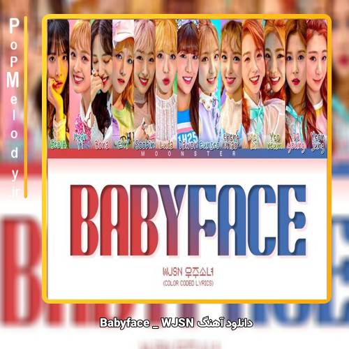 دانلود آهنگ WJSN Babyface 