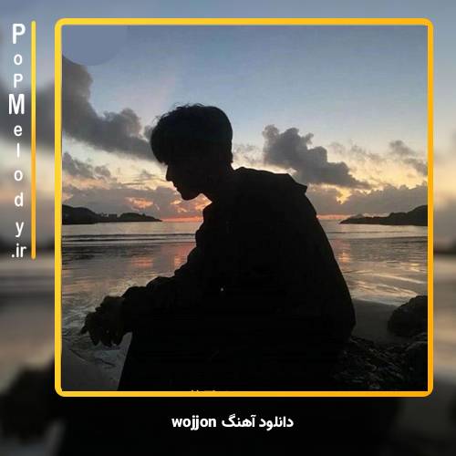 دانلود آهنگ wojjon wojjon 