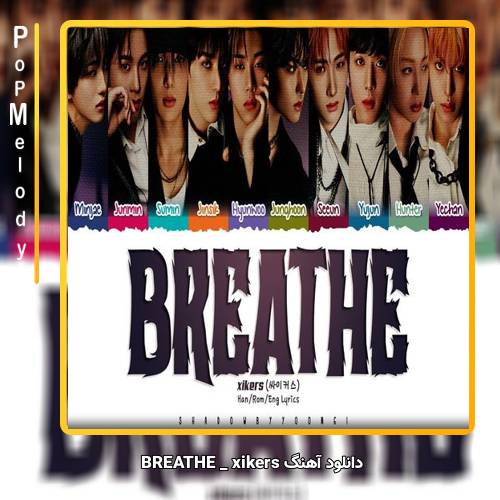 دانلود آهنگ xikers BREATHE