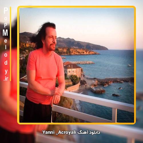 دانلود آهنگ Yanni Acroyali