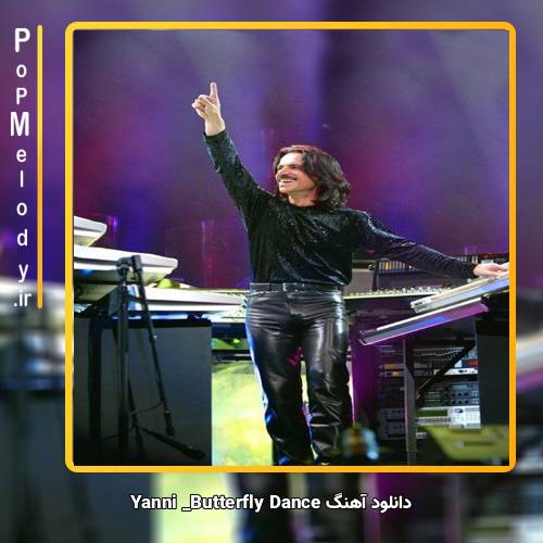 دانلود آهنگ Yanni Butterfly Dance