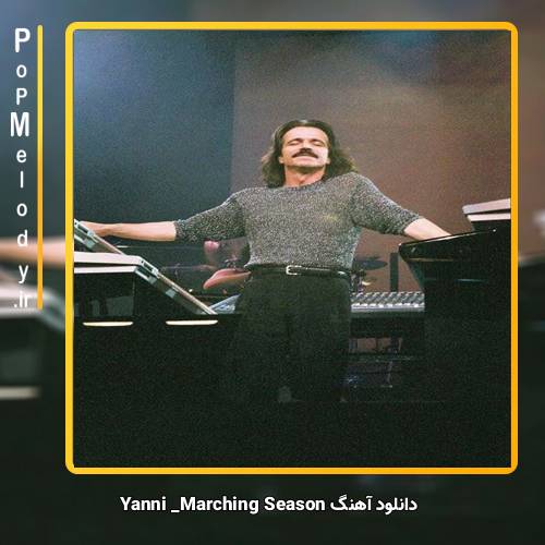 دانلود آهنگ Yanni Marching Season