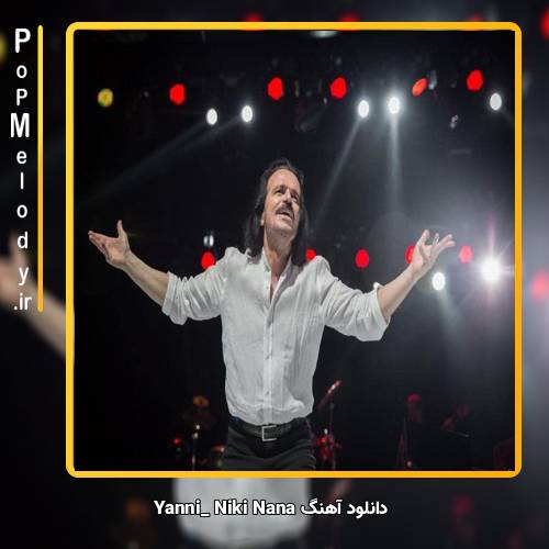 دانلود آهنگ Yanni Niki Nana