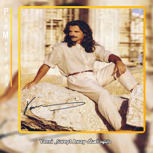 دانلود آهنگ Yanni Swept Away
