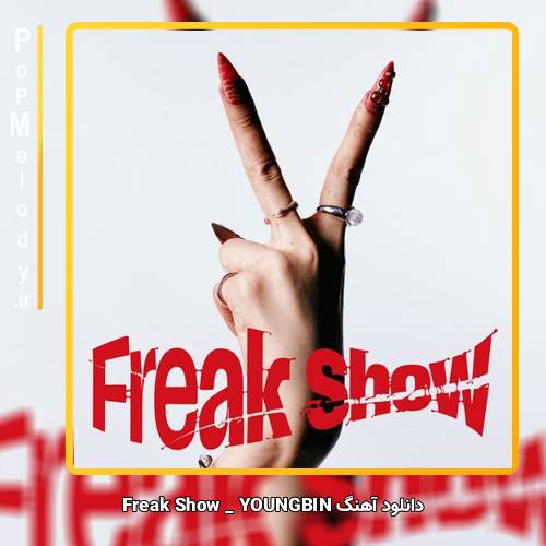 دانلود آهنگ YOUNGBIN Freak Show